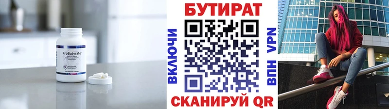 Бутират BDO  hydra ссылки  Железногорск-Илимский 