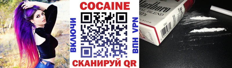 Кокаин VHQ  как найти закладки  Железногорск-Илимский 