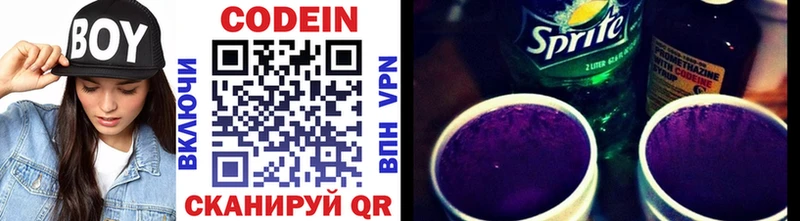 Кодеин Purple Drank как найти Железногорск-Илимский