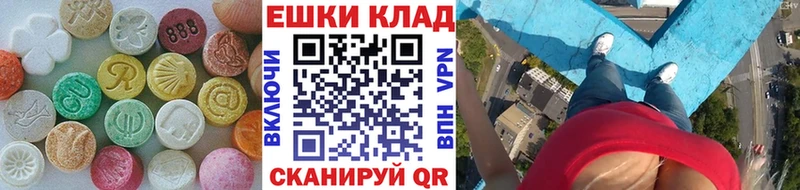 сколько стоит  Железногорск-Илимский  ЭКСТАЗИ MDMA 