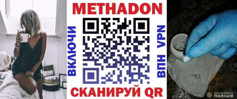 МЕТАДОН VHQ  цены наркотик  Железногорск-Илимский 
